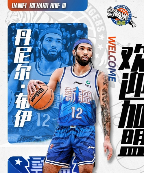新疆男篮签约NBA落选秀布伊，外援上限已至冲击