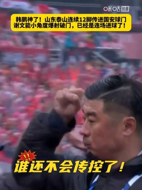 泰山队积分重置归零 张弛退役仪式感动全场