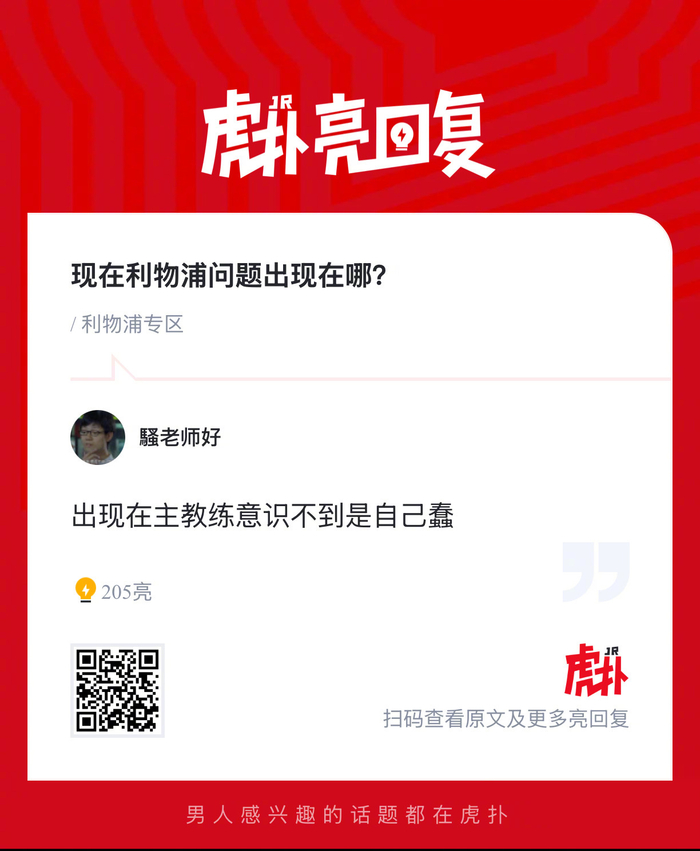 利物浦攻防失衡陷困境 欧