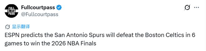 马刺力克凯尔特人问鼎总冠军 文班亚马荣膺总决