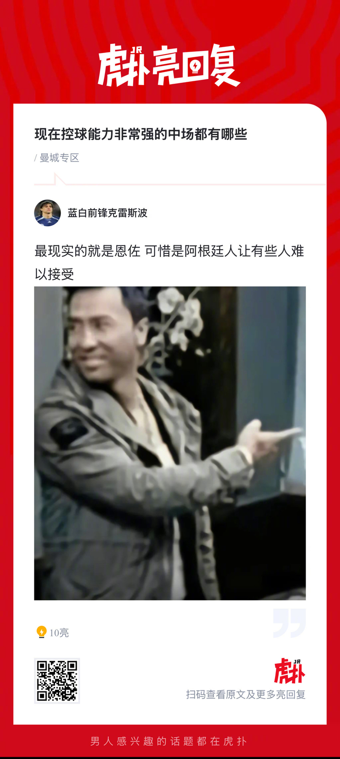 欧冠焦点战：皇马中场维尼修斯全场控球率超6