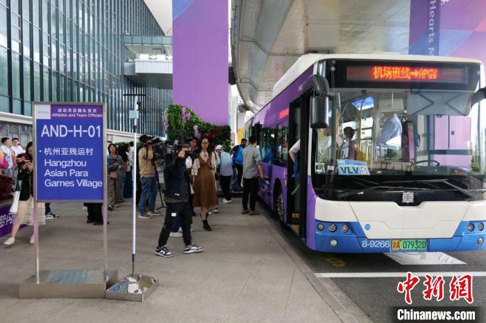 杭州亚残运会交通保障全面开启，预计为约1万人